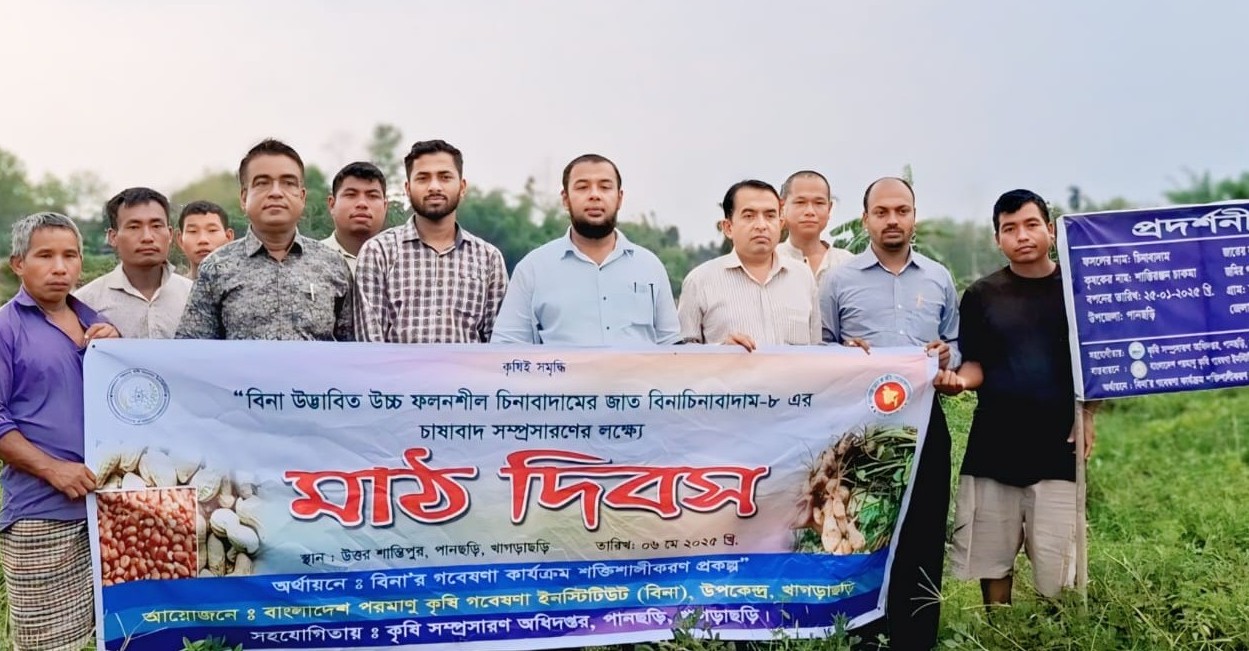 খাগড়াছড়িতে আলোচনার কেন্দ্রে বিনা চিনাবাদাম-৮