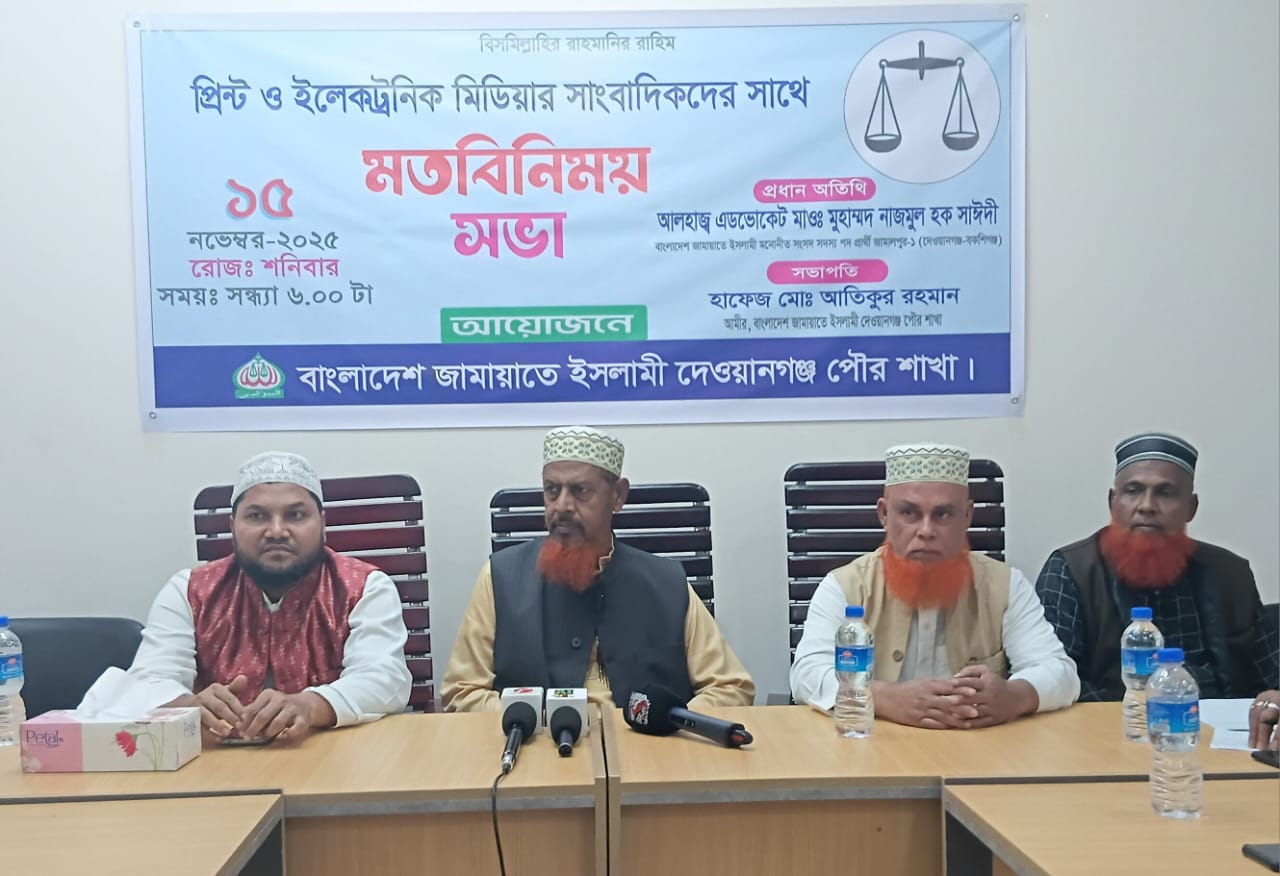 সংসদ সদস্য প্রার্থী সাঈদী এর মতবিনিময় সভা