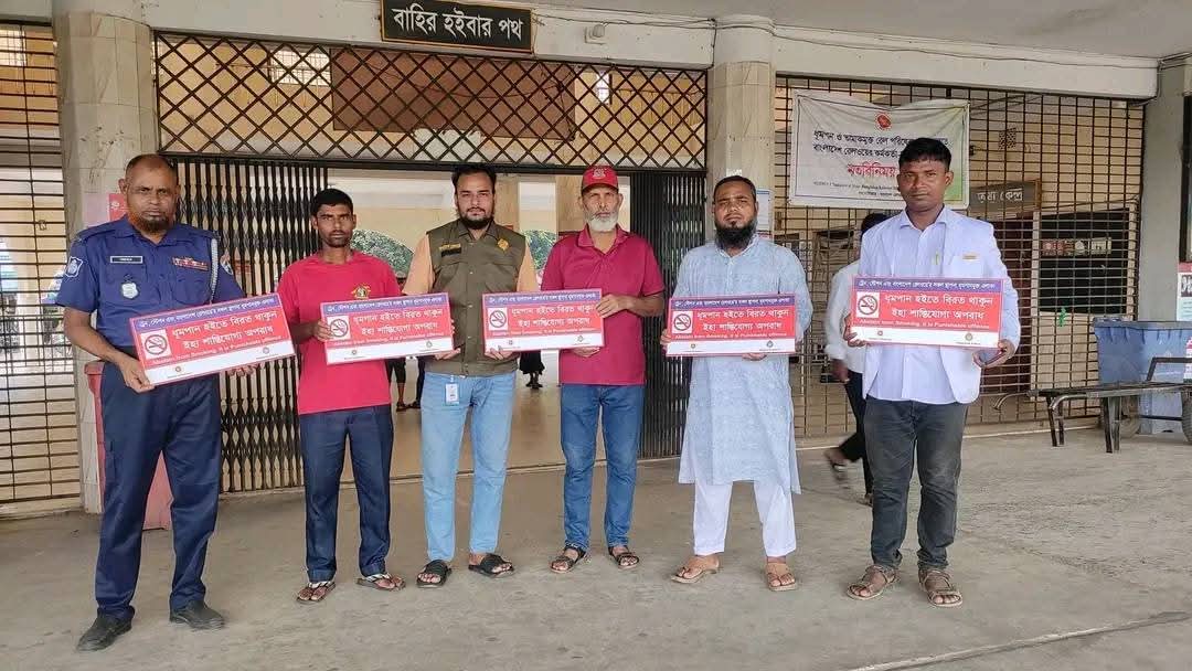 সৈয়দপুর রেলওয়ে স্টেশনে ধূমপান নিষিদ্ধ ঘোষণা