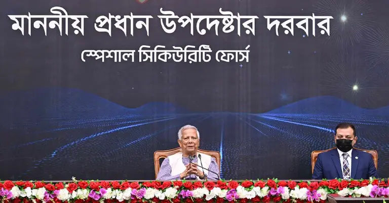 এসএসএফকে রাজনৈতিক মতাদর্শের ঊর্ধ্বে উঠে কাজ করার আহ্বান প্রধান উপদেষ্টার