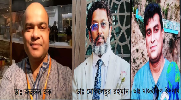 বাদ পড়লেন রংপুর মেডিকেল কলেজের তিন চিকিৎসক