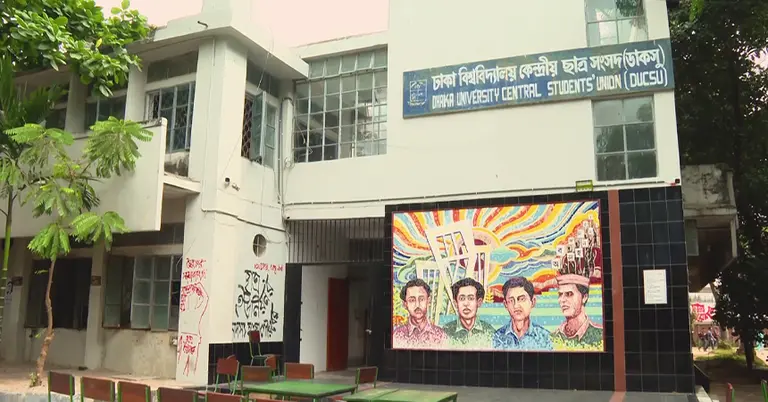 ডাকসু নির্বাচন ৯ সেপ্টেম্বর