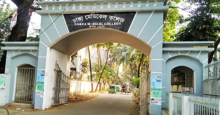 ঢাকা মেডিকেল কলেজ অনির্দিষ্টকালের জন্য বন্ধ ঘোষণা