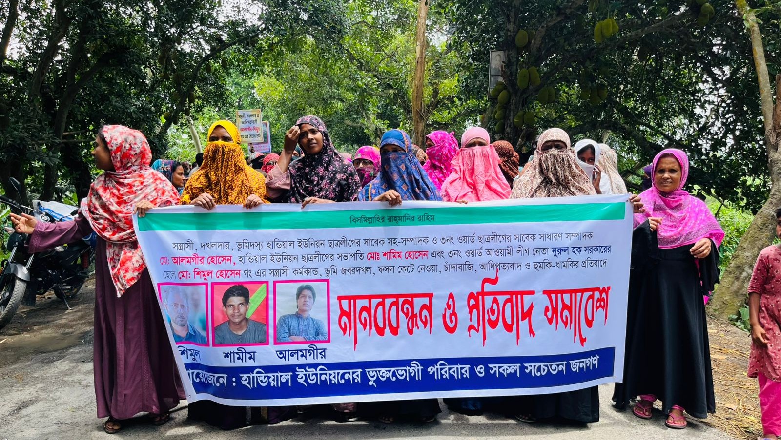 চাটমোহর উপজেলায় নানা অন্যায়ের  প্রতিবাদে এলাকাবাসীর মানববন্ধন