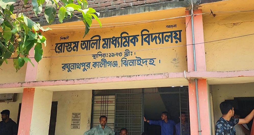 স্কুল কমিটি গঠন নিয়ে এলাকাবাসীর বিক্ষোভ