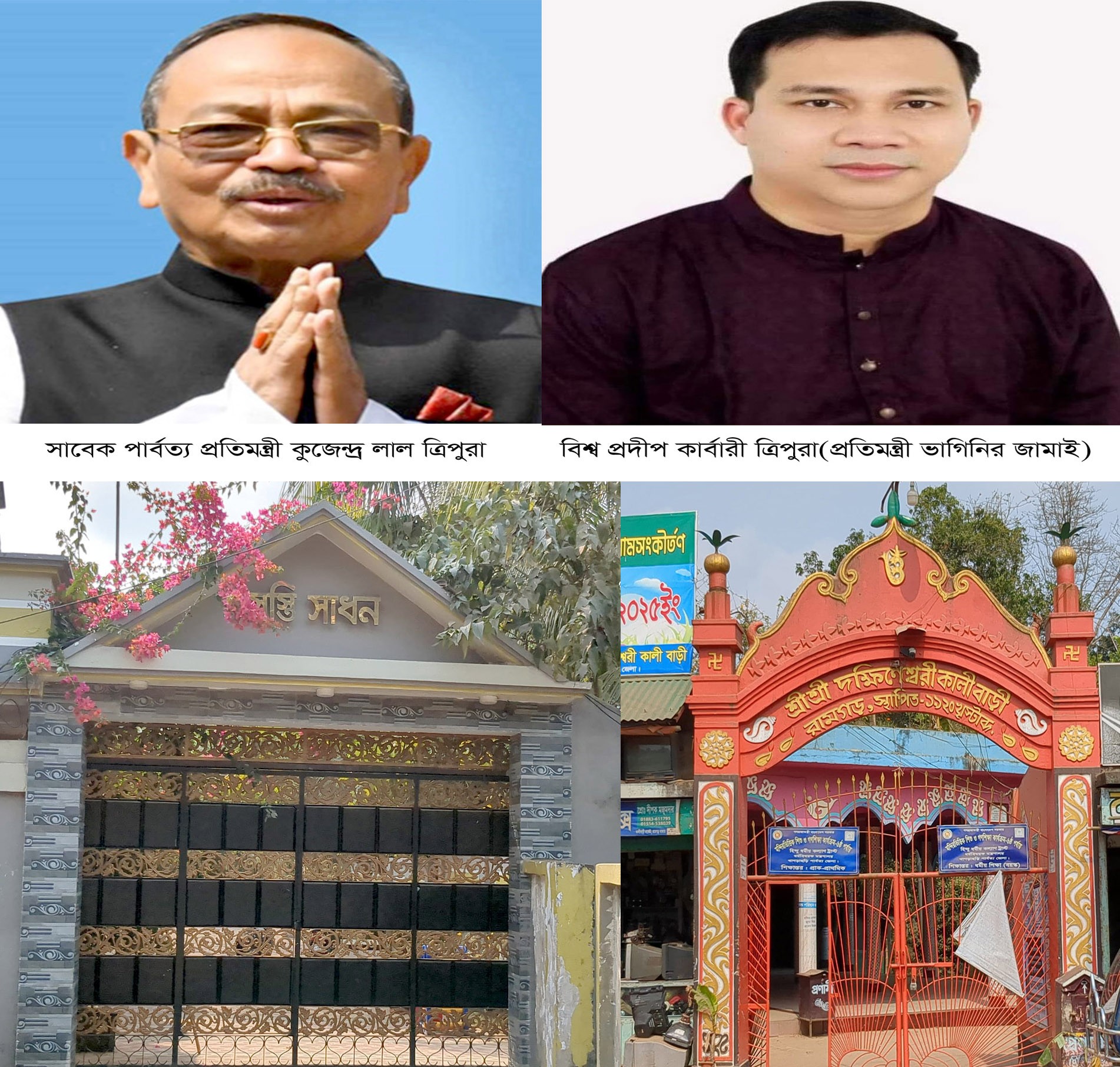 কুজেনেন্দ্রের প্রভাবে জামাই প্রদীপের সম্পদের পাহাড়