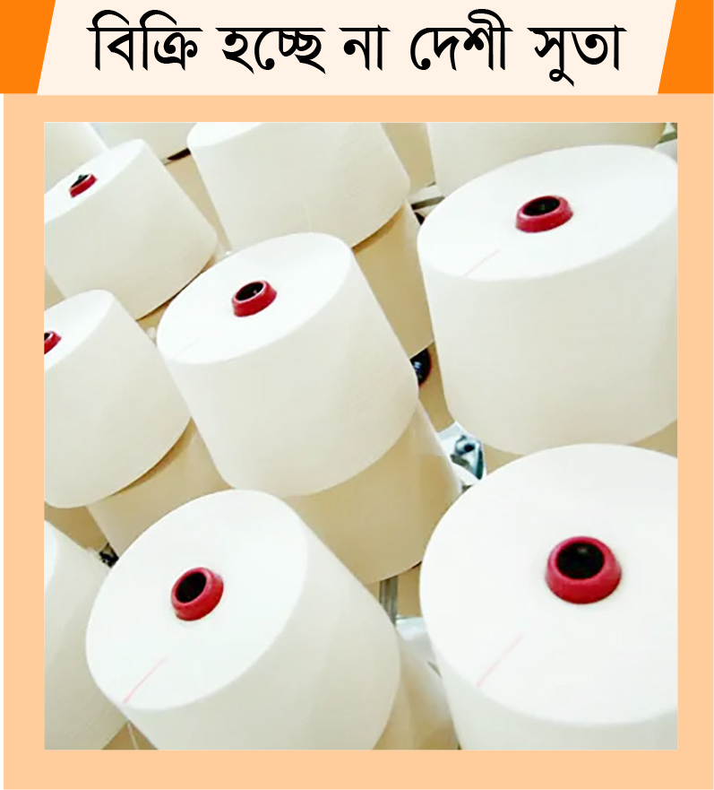 বন্ড সুবিধা নিয়ে ব্যবসায়ীদের সিন্ডিকেট