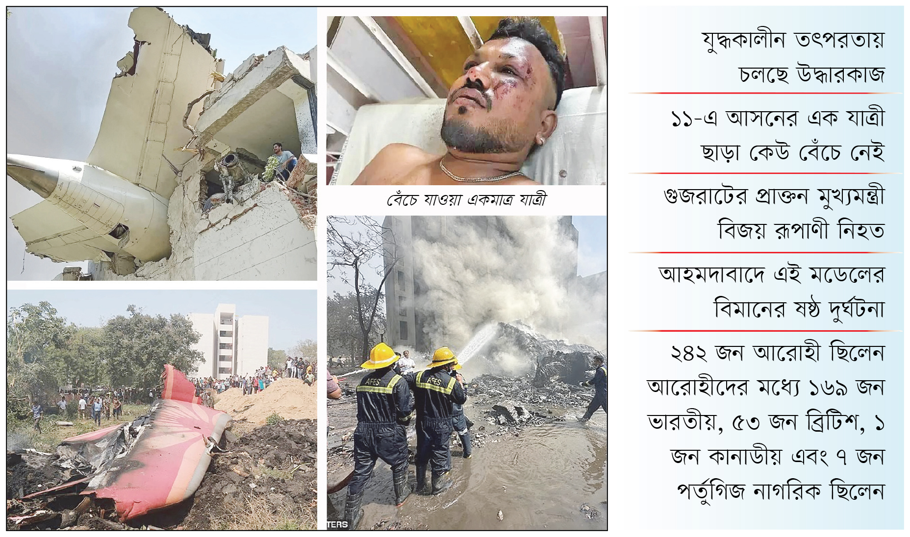 ভারতে ভয়াবহ বিমান দুর্ঘটনায় ২১০ জনের লাশ উদ্ধার