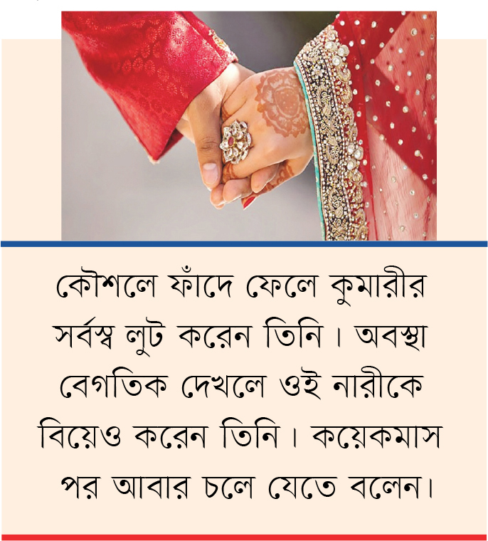 নারীর ইজ্জত লুটের অবিশ্বাস্য কাহিনী