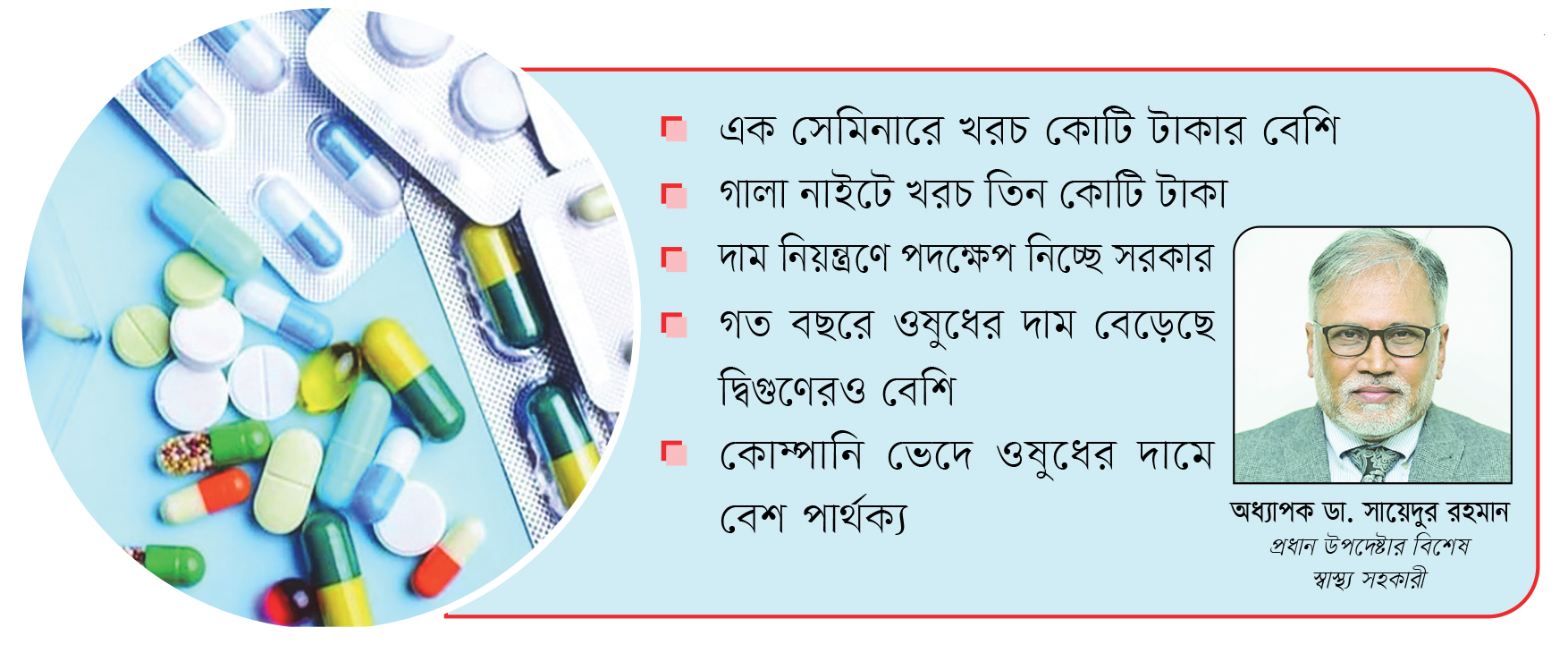 প্রচারণায় বছরে খরচ শত কোটি