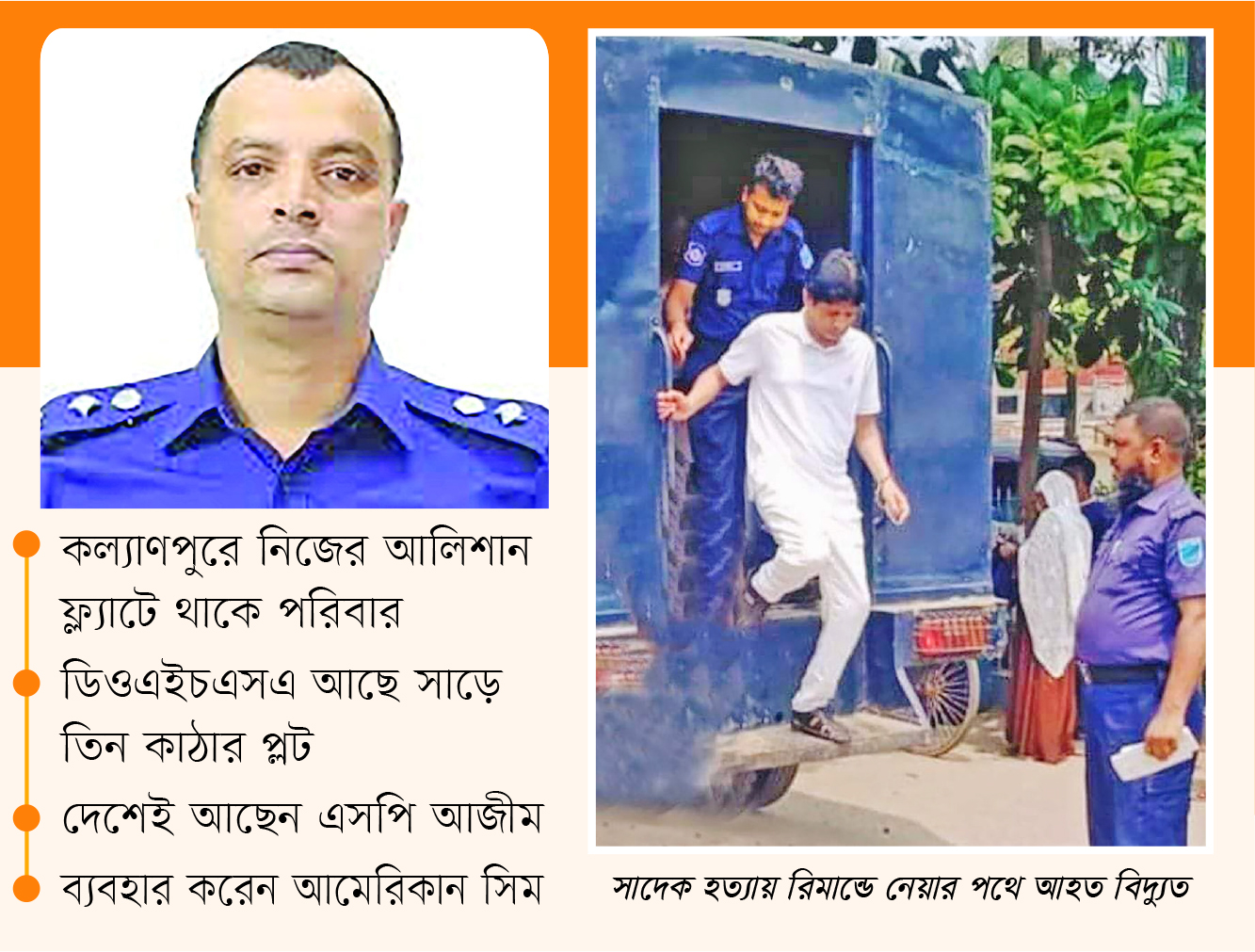 আজীম আমাকে হত্যা করতে চেয়েছিল: খোকন