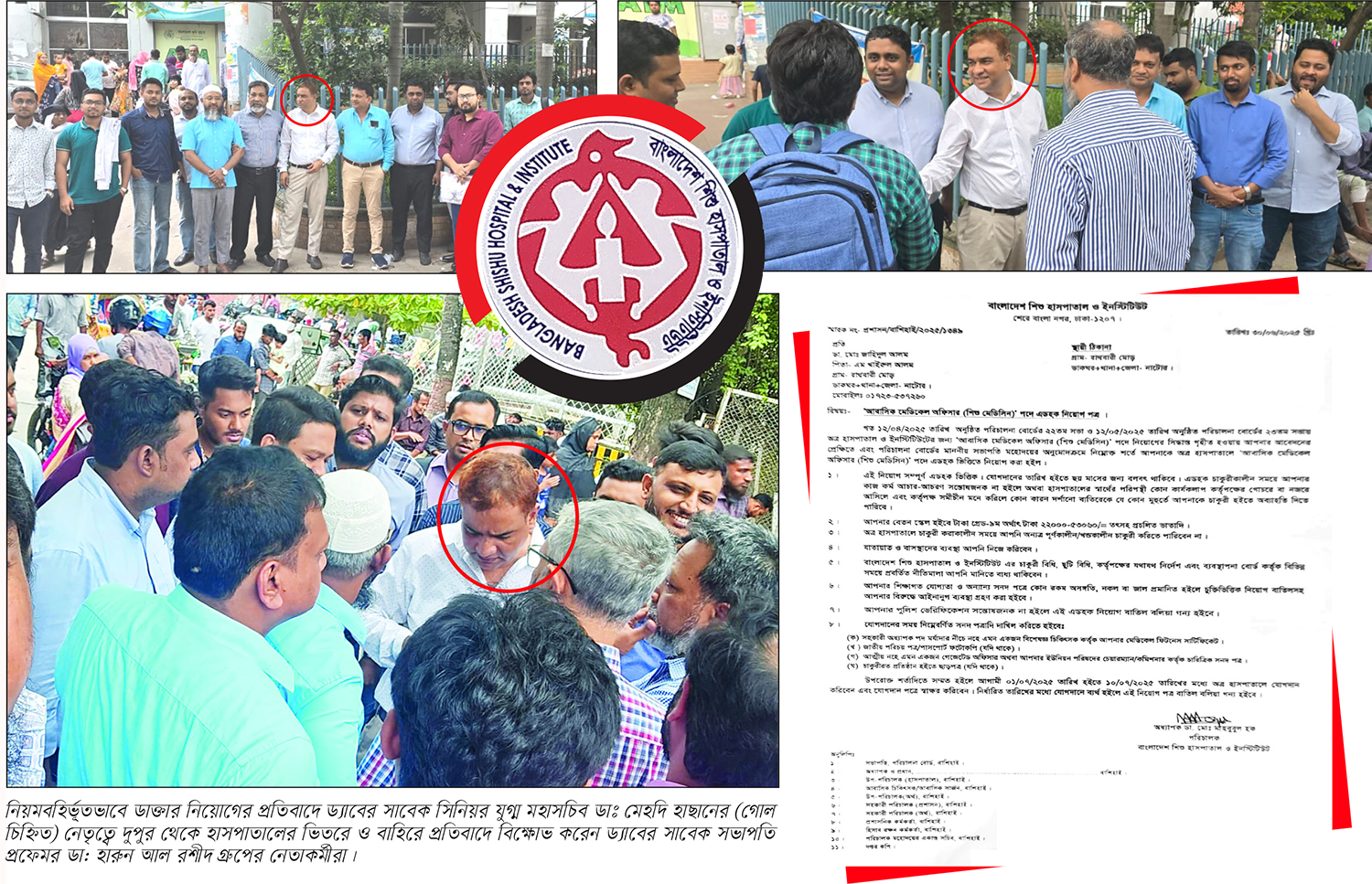 হাসপাতালে ৬৫ চিকিৎসক নিয়োগ নিয়ে তোলপাড়