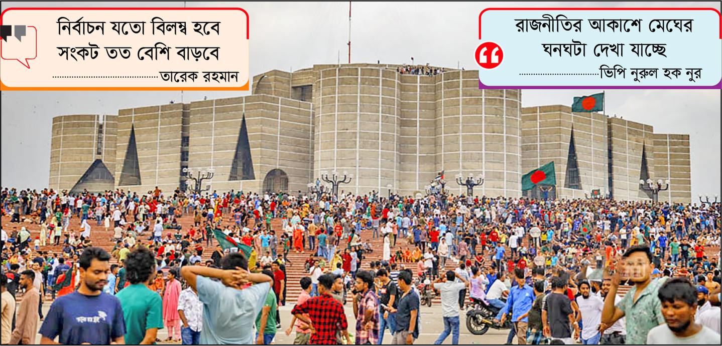 সংকটে জাতীয় নির্বাচন !