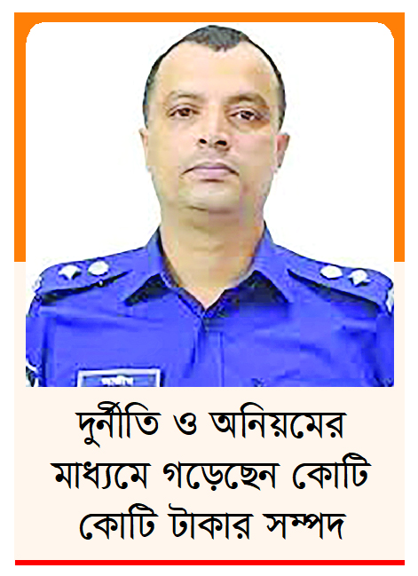 এক ভয়ংকর পুলিশ অফিসার আশরাফুল আজীম