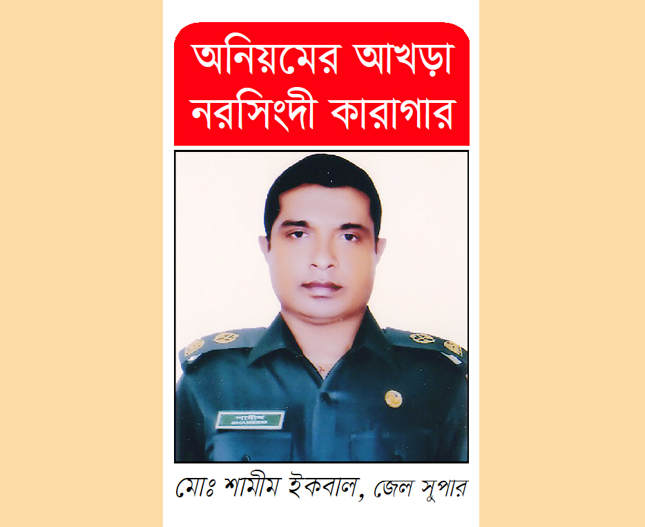 একমাসে ২কোটি টাকার অবৈধ লেনদেন