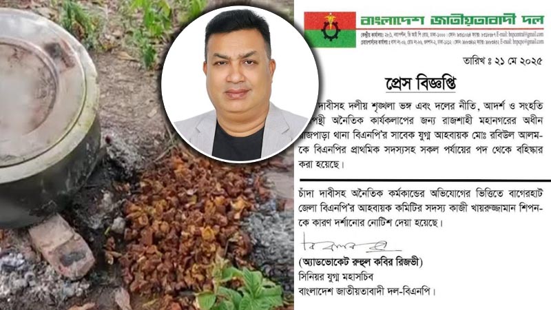 চাঁদা না পেয়ে দোয়া মাহফিলে ভাঙচুর, বিএনপি নেতাকে শোকজ!