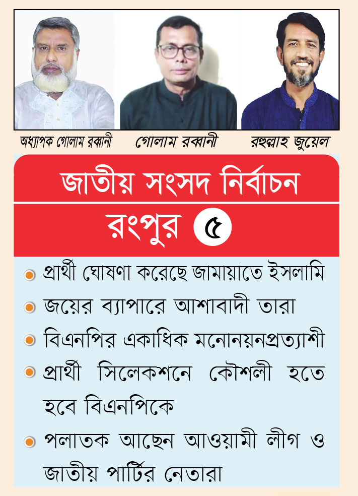 শক্ত অবস্থানে জামায়াত