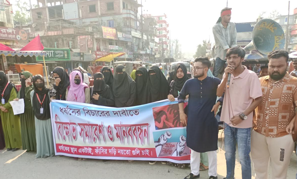 ধর্ষণের বিচার দাবিতে টাঙ্গাইলে বিক্ষোভ ও মানববন্ধন