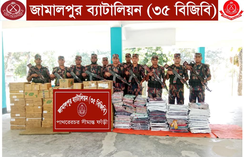 জামালপুরে ভারতীয় শাড়ি ও প্রসাধনী জব্দ