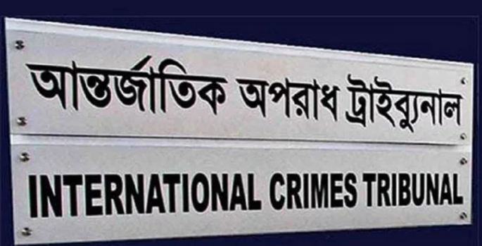 গুমের প্রমাণ পেয়েছে আন্তর্জাতিক অপরাধ ট্রাইব্যুনালের তদন্ত সংস্থা