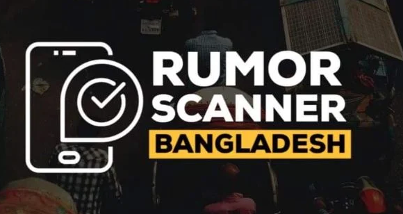 চলতি বছরের প্রথম তিন মাসে প্রচারিত ৮৩৭টি ভুল তথ্য শনাক্ত : রিউমার স্ক্যানার
