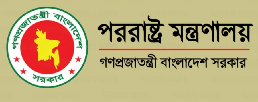 পররাষ্ট্র মন্ত্রণালয়ের ফেসবুক পেজ হ্যাকড