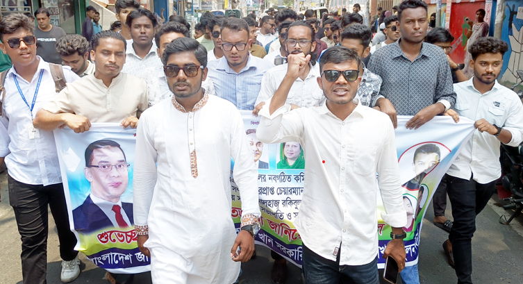 আযম খান কমার্স কলেজ ছাত্রদলের আনন্দ মিছিল