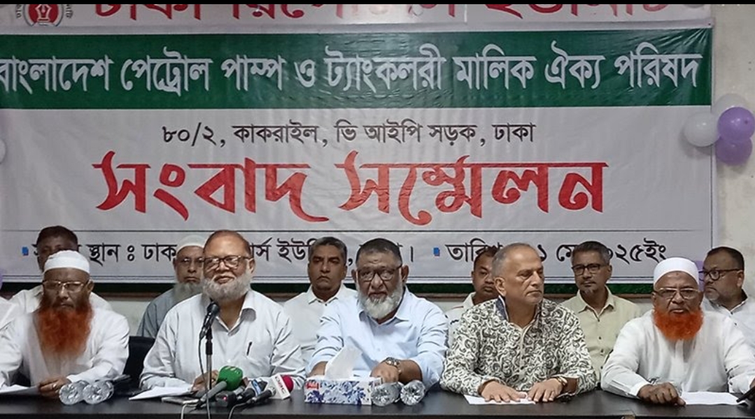 ৮ ঘন্টা বন্ধ রাখাসহ পেট্রোল পাম্পে কর্মবিরতির হুমকি