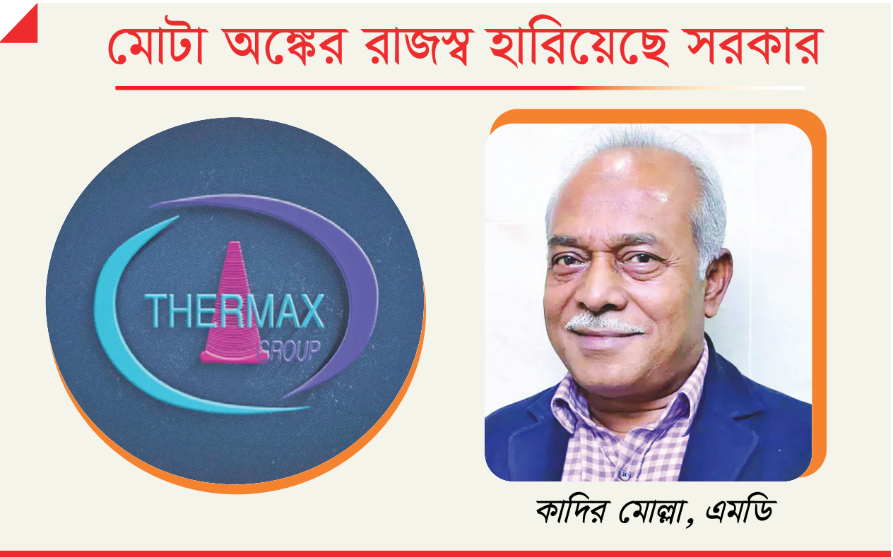 ২০ বছরে অবৈধ আয় ২ হাজার ৪ শত কোটি টাকা