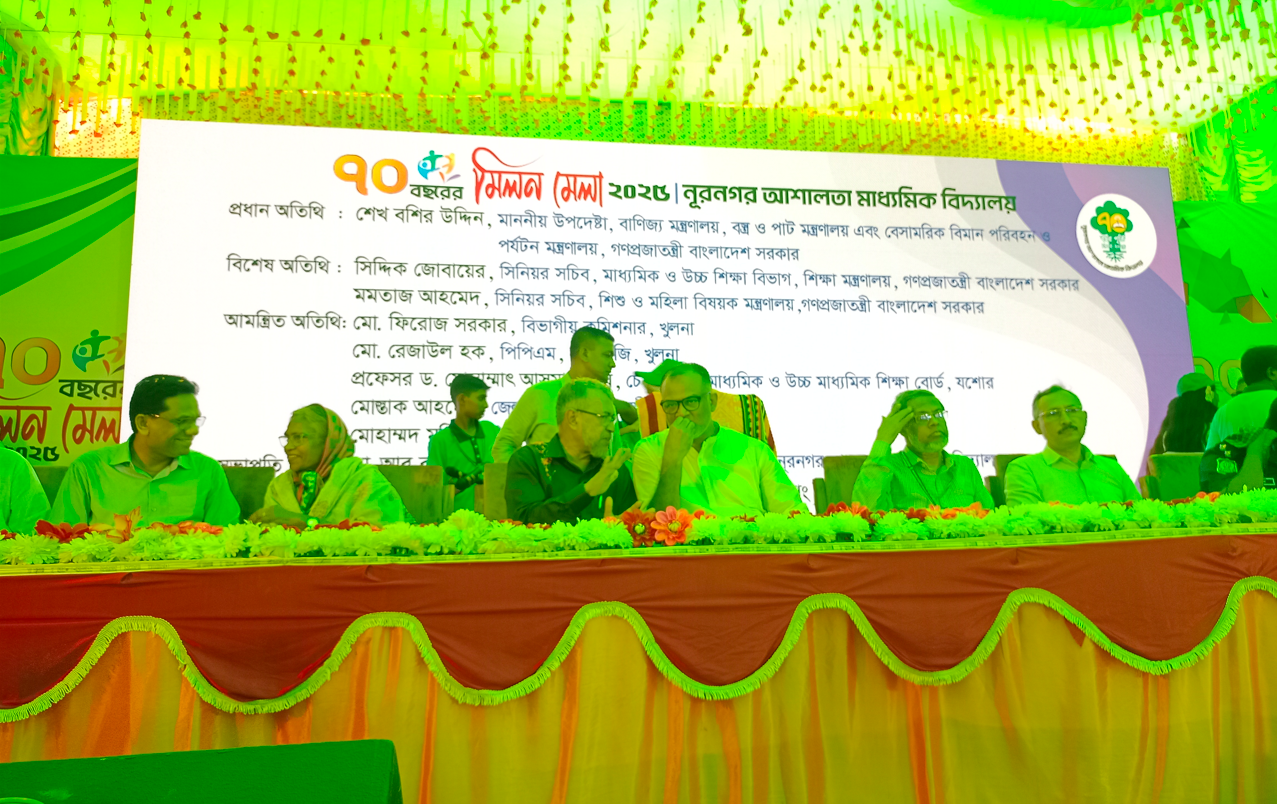 নূরনগর আশালতা মাধ্যমিক বিদ্যালয়ের ৭০ বছরের মিলন মেলায় বাণিজ্য মন্ত্রনালয়ের উপদেষ্টা