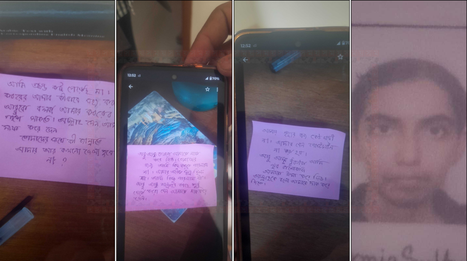 রাবির ছাত্রীর আত্মহত্যা,রেখে যায় ৪ টি চিরকুট