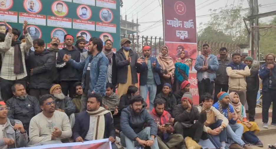 হাদি হত্যার বিচার দাবিতে রংপুরে ইনকিলাব মঞ্চের অবস্থান কর্মসূচি