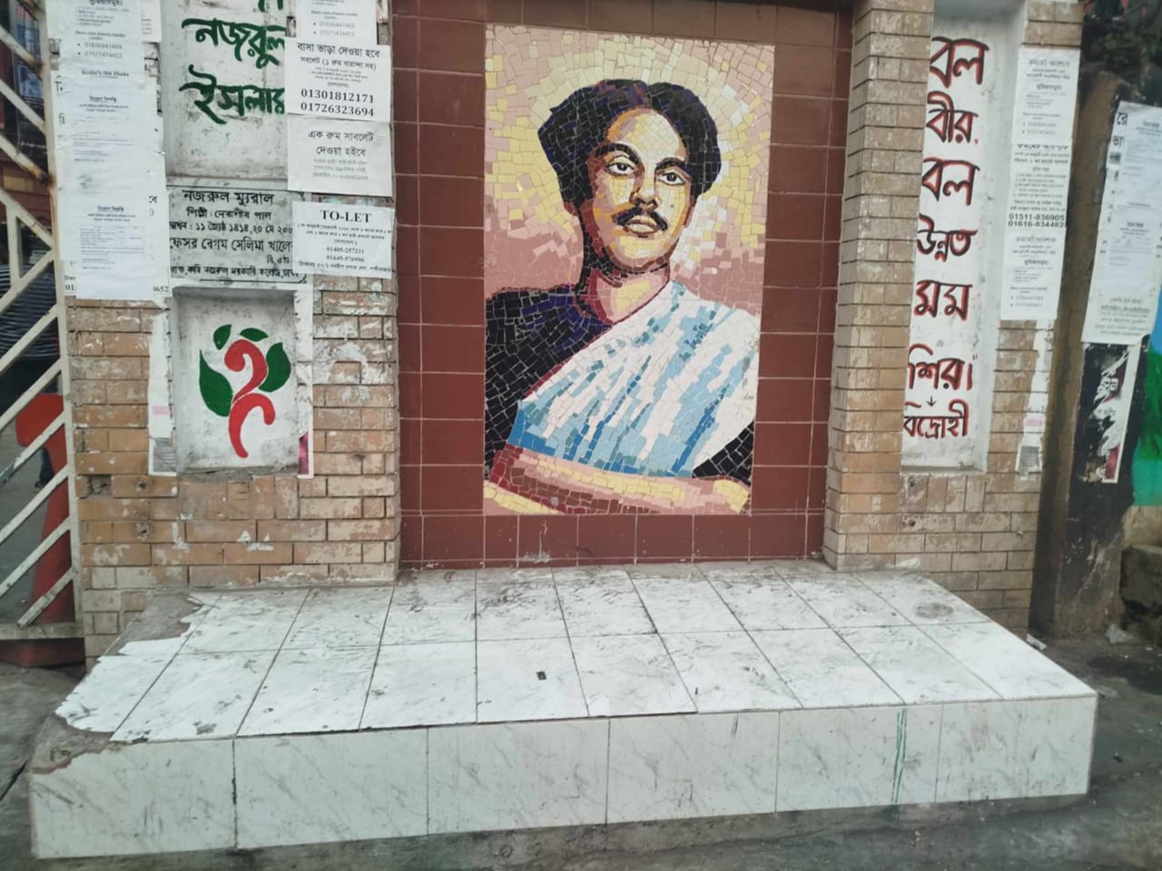অযত্নে ধূলিমলিন নজরুলের ম্যুরাল, শিক্ষার্থীদের ক্ষোভ