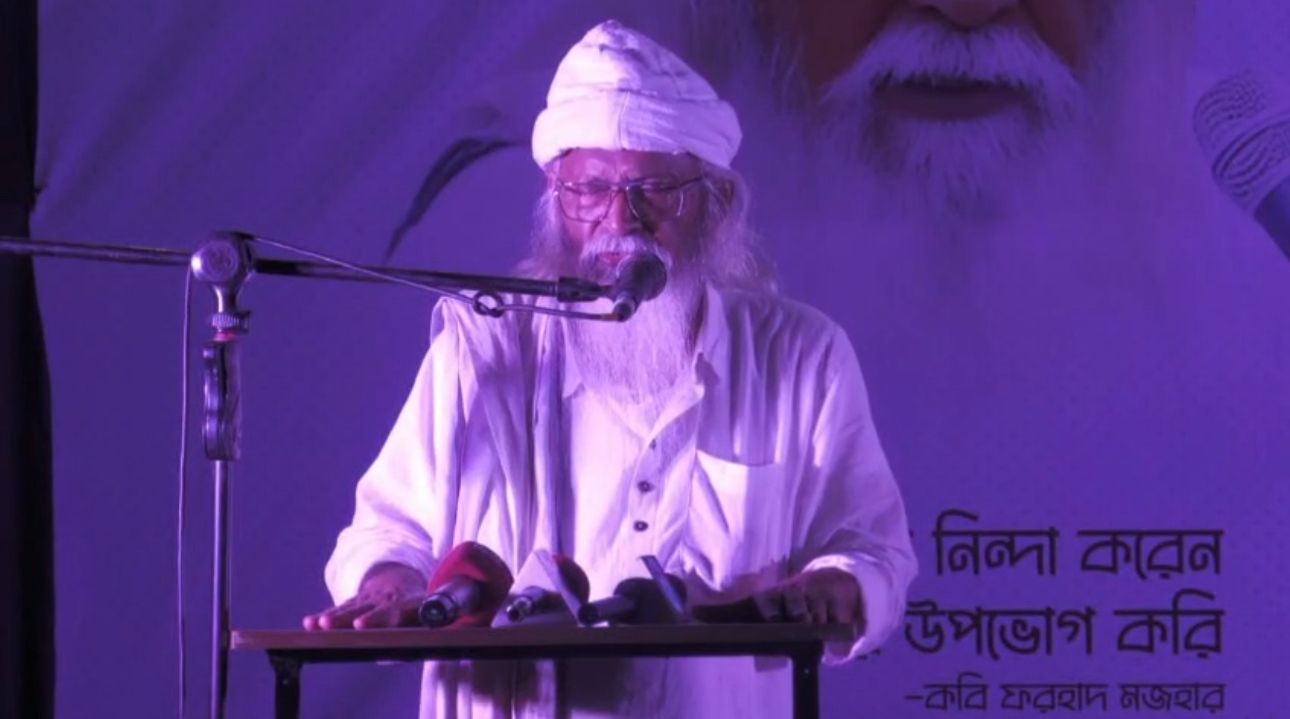 ৭২ এর সংবিধানকে বাতিল করে নতুন গঠনতন্ত্র প্রণয়ণ করতে হবে