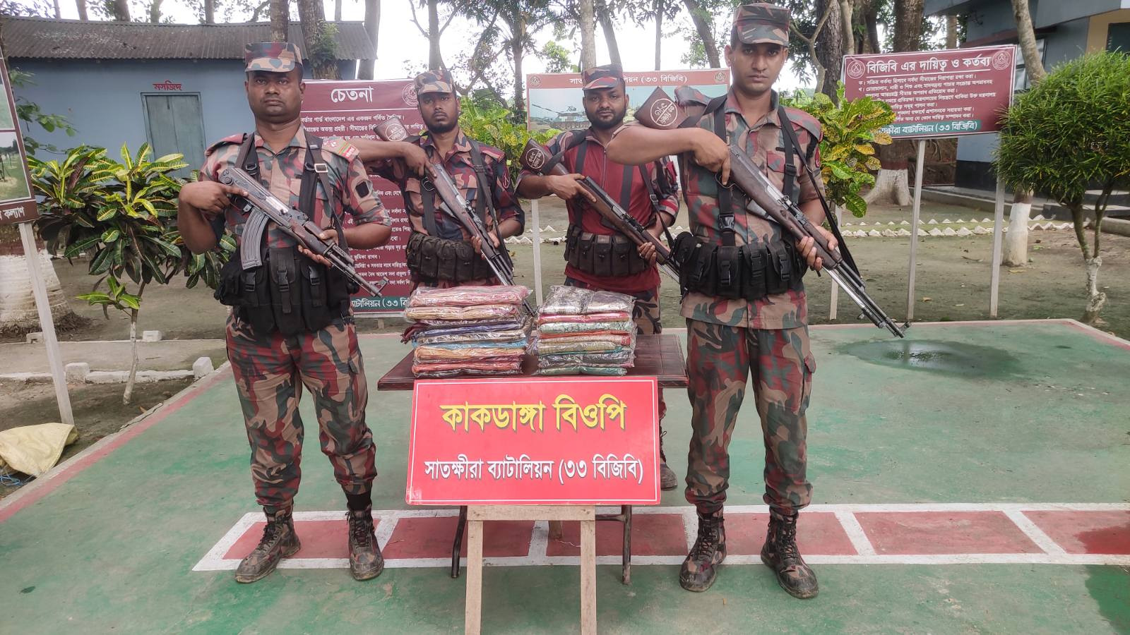 সাতক্ষীরা সীমান্তে প্রায় ৭ লাখ টাকা মূল্যের ভারতীয় শাড়ি ও ঔষধ উদ্ধার