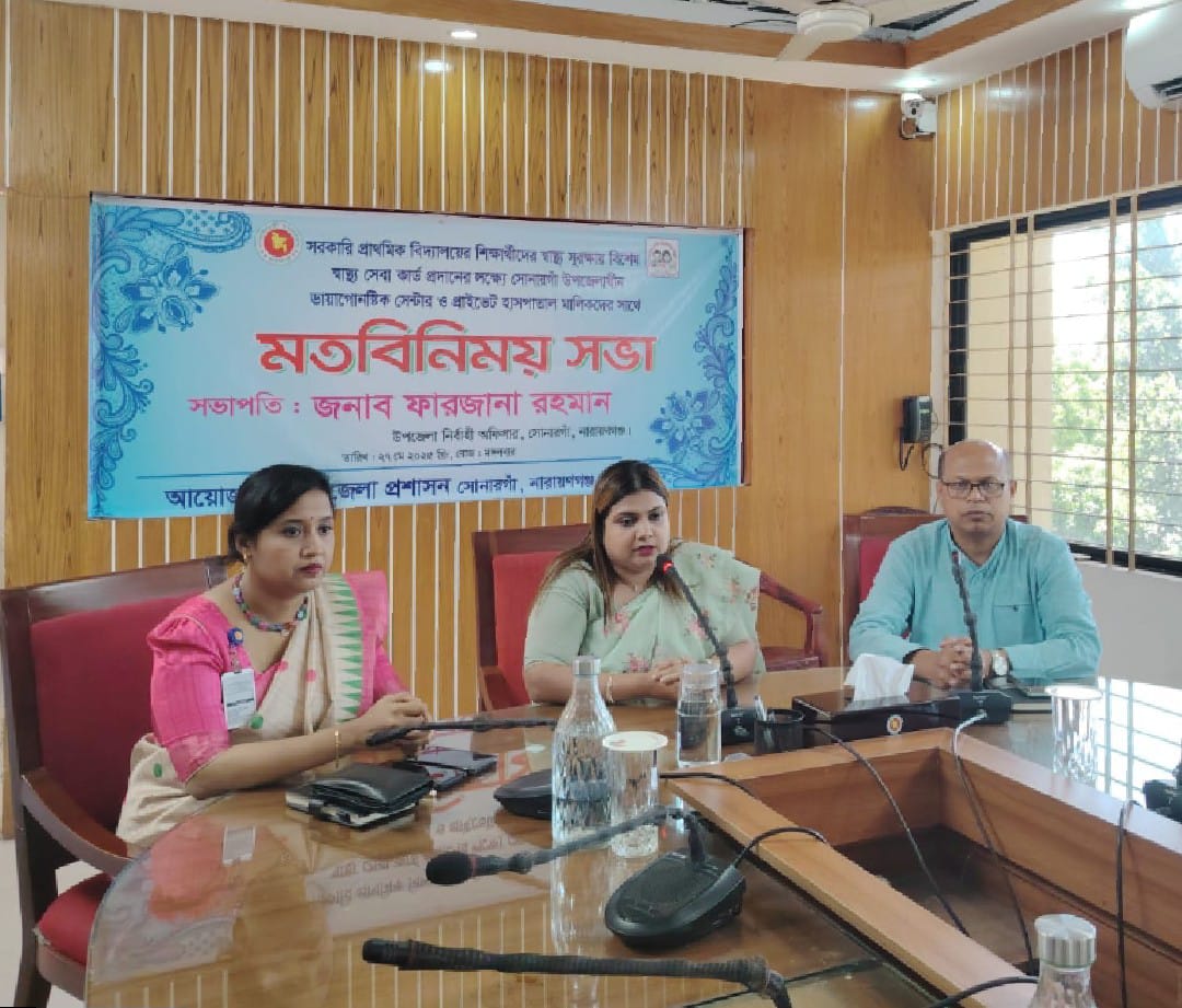 সরকারি প্রাথমিক বিদ্যালয়ের শিক্ষার্থীরা পাচ্ছে বিশেষ স্বাস্থ্য সেবা কার্ড