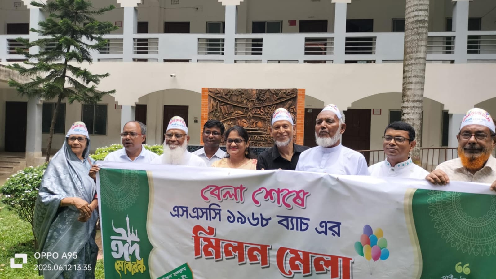 এসএসসি ব্যাচ পরীক্ষার্থীদের মিলন মেলা -ঈদপূর্ণমিলনী সভা অনুষ্ঠিত