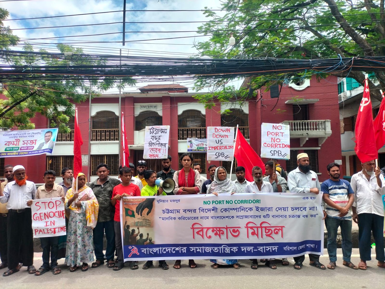 সাম্রাজ্যবাদের দালালি করার জন্য জুলাই অভ্যুত্থানে শহীদরা জীবন দেয়নি : বাসদ