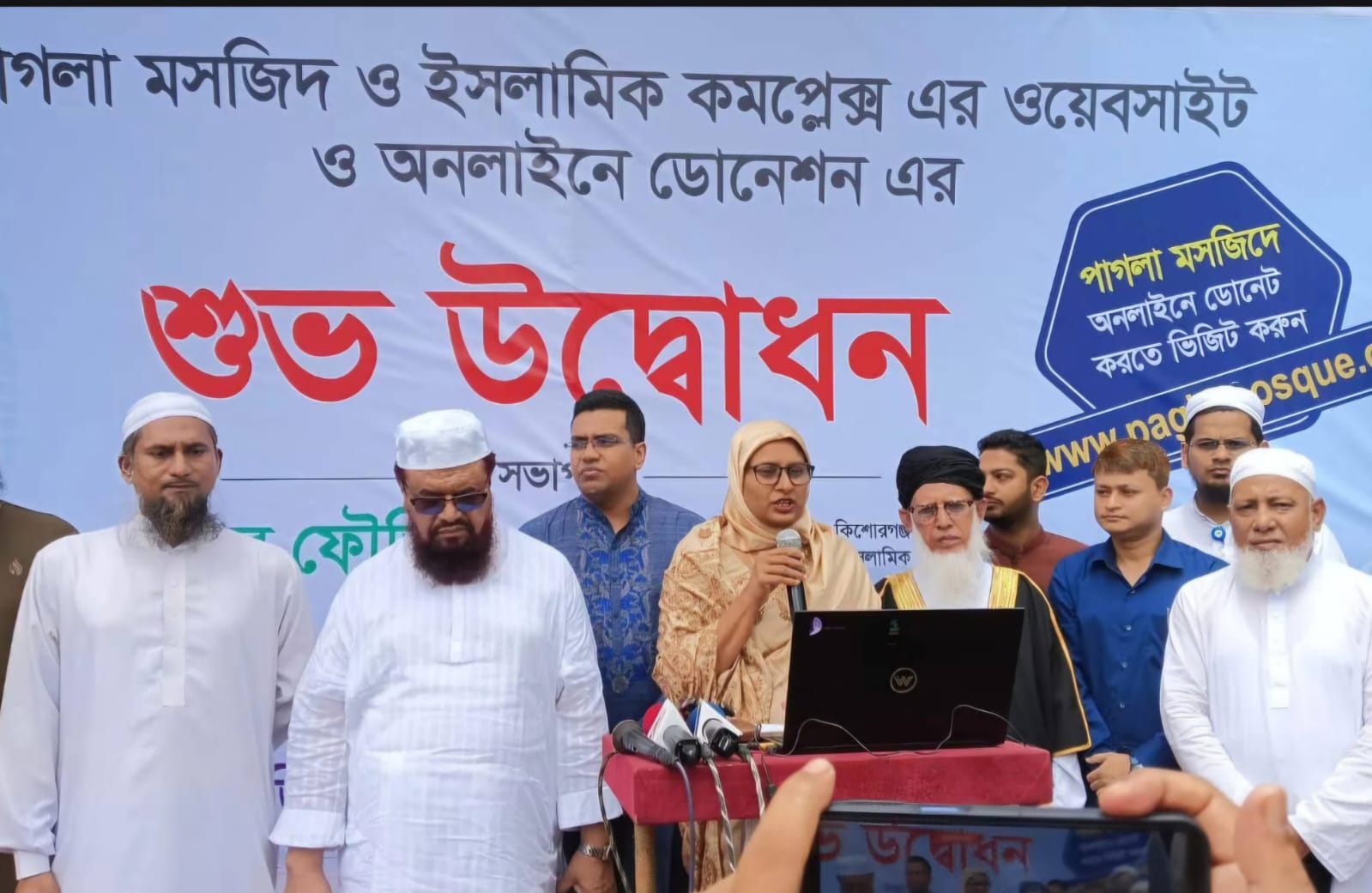 ঘরে বসেই অনলাইনে দেশ-বিদেশ থেকে পাগলা মসজিদে দান করা যাবে