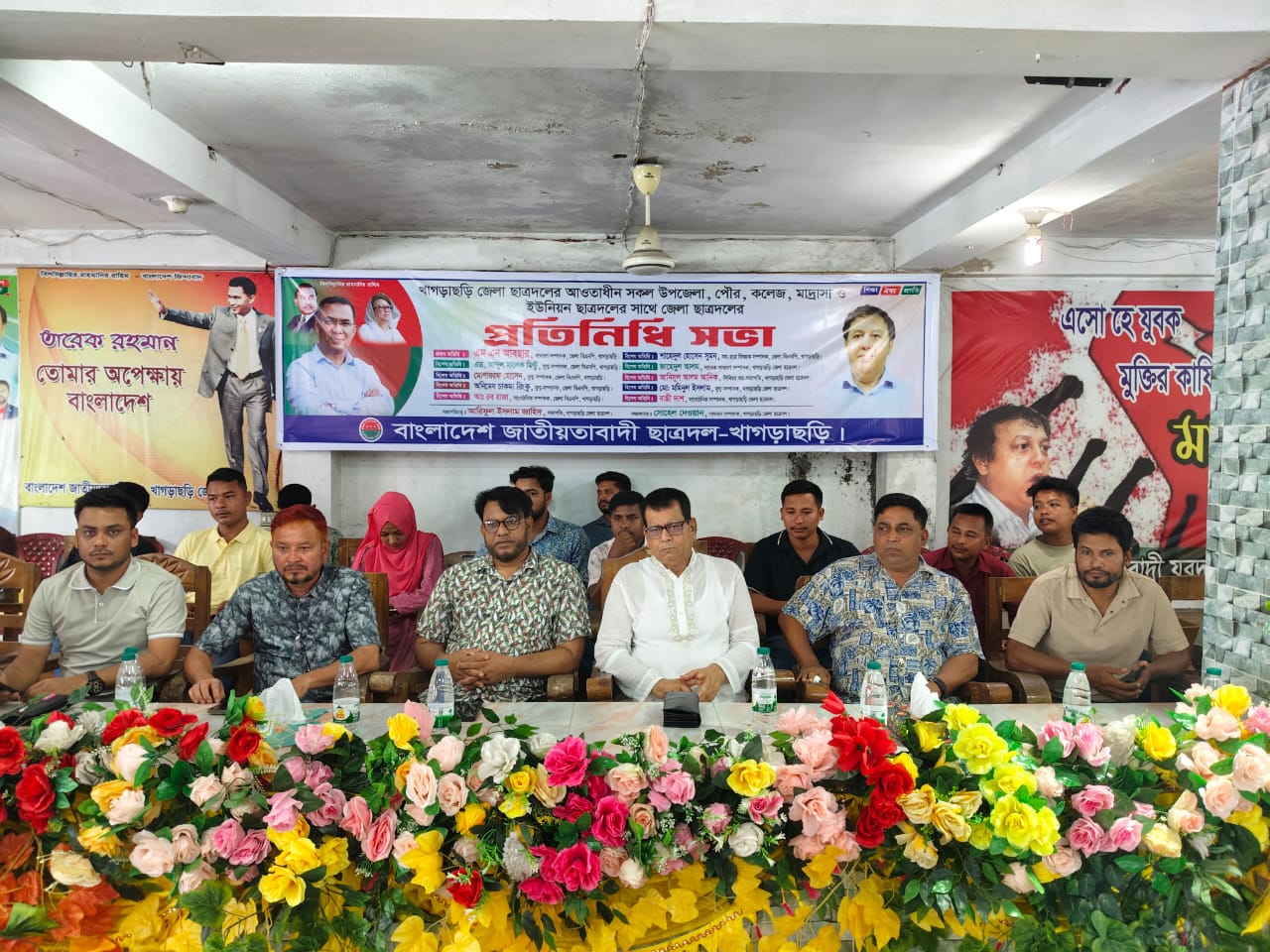 খাগড়াছড়ি জেলা ছাত্রদলের প্রতিনিধি সভা অনুষ্ঠিত