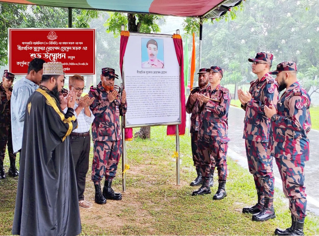 মহান স্বাধীনতা যুদ্ধে শহিদ বীর প্রতীক সুবেদার হোসেনের নামে খাগড়াছড়ি ৩২ বিজিবি’র সড়ক নামকরণ