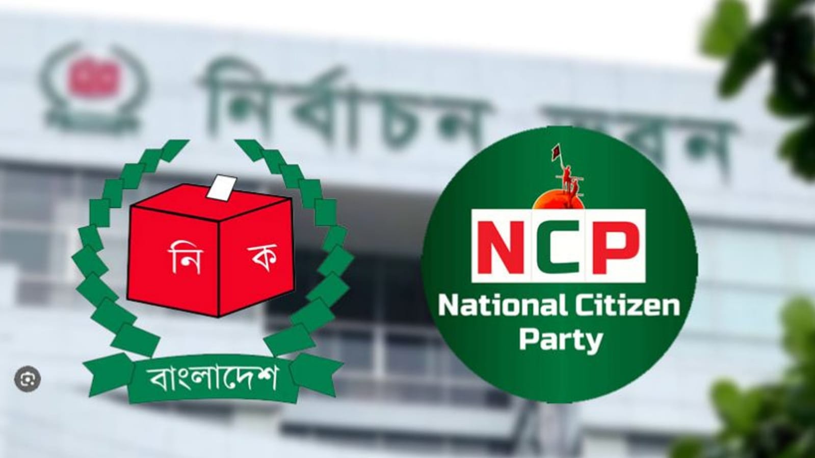 প্রতীক নিয়ে সিইসির সঙ্গে আলোচনায় এনসিপির প্রতিনিধি