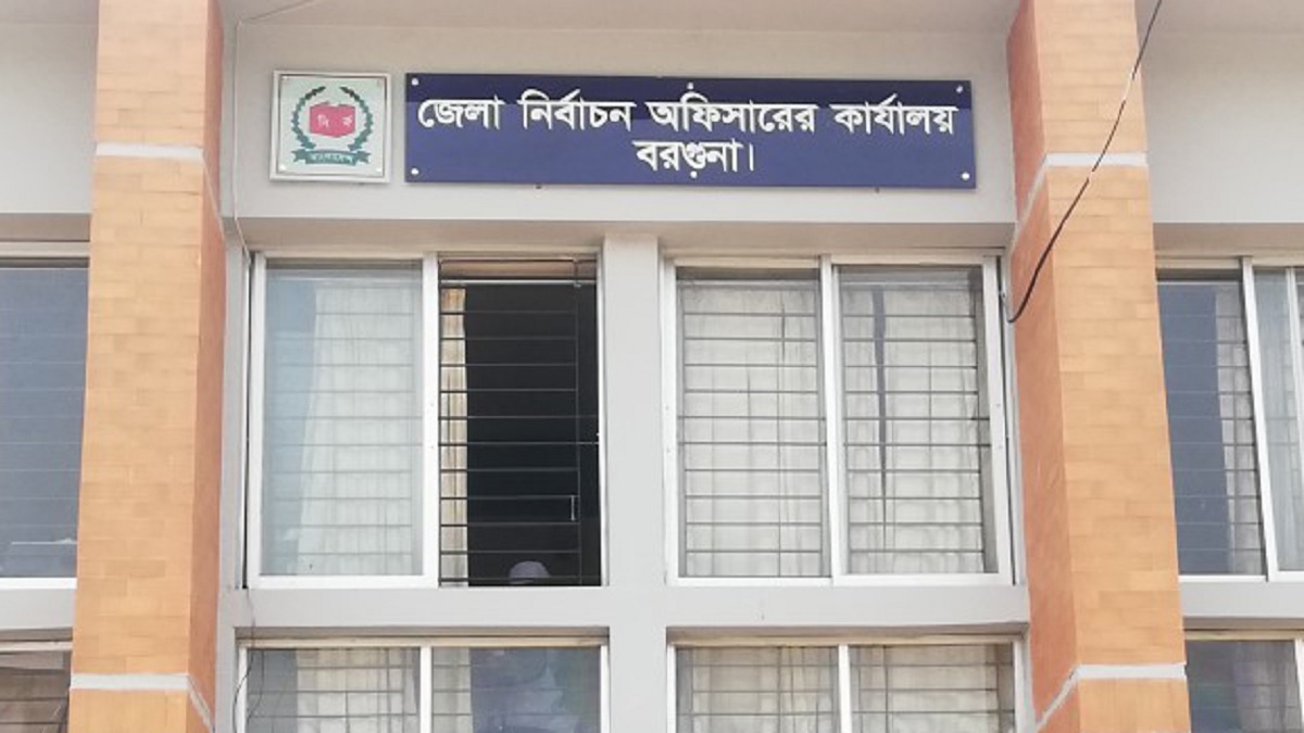 বরগুনায় নির্বাচন অফিসে আগুন
