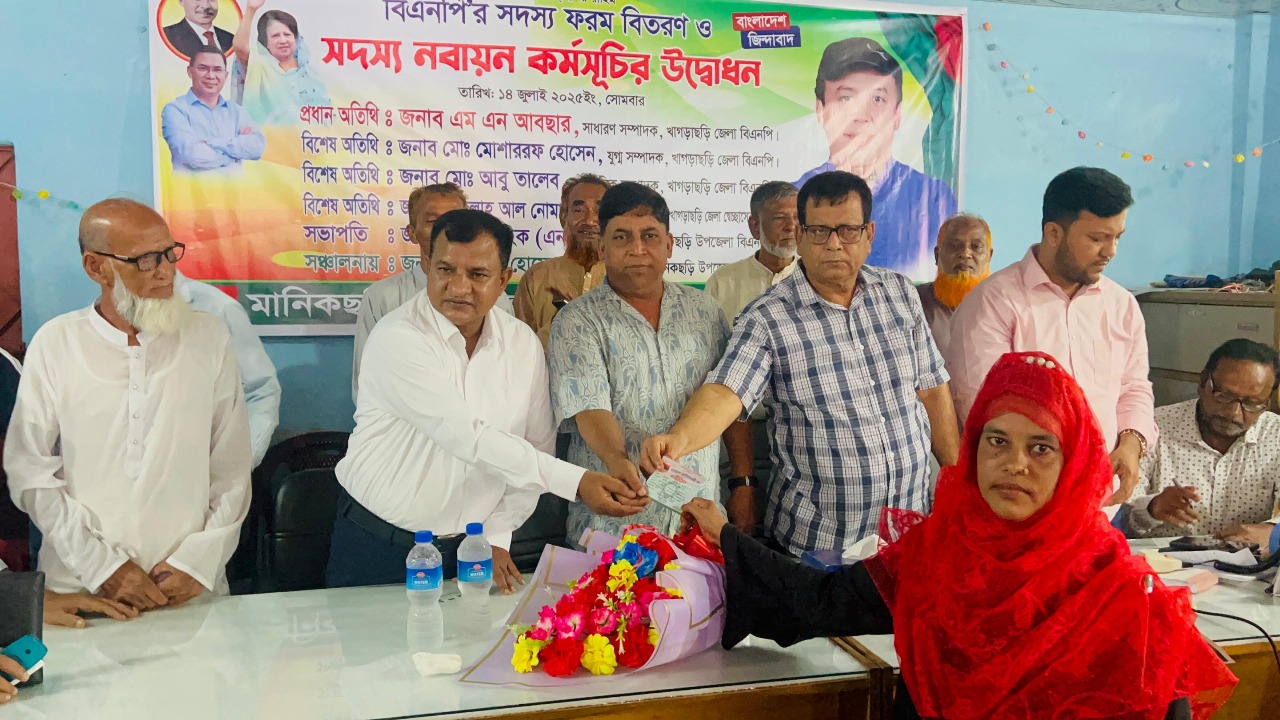 মানিকছড়িতে বিএনপি'র সদস্য  নবায়ন ফরম বিতরণ শুরু