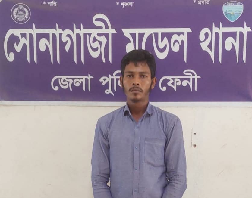 সোনাগাজীতে গৃহবধূ গণধর্ষণ মামলার প্রধান আসামি রাজু গ্রেফতার, আদালতে স্বীকারোক্তি