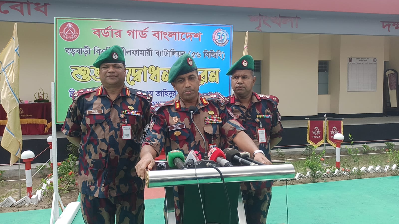 পুশইন ও মাদক চোরাচালান রোধে   সহযোগিতা কামনা বিজিবির