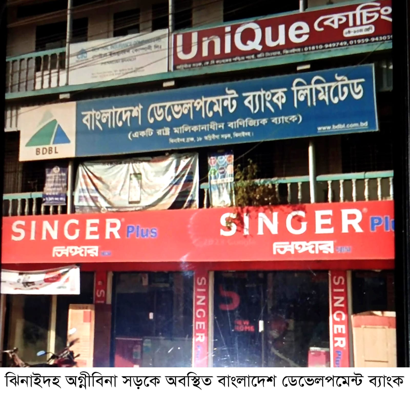 ব্যাংকে গচ্ছিত চেক জালিয়াতি চক্রের হাতে, গ্রাহকের নামে ৯৭ লক্ষ টাকার জালিয়াতি মামলা