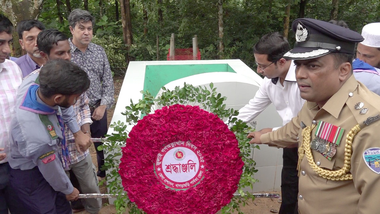 খাগড়াছড়িতে গণঅভ্যুত্থান দিবস পালিত