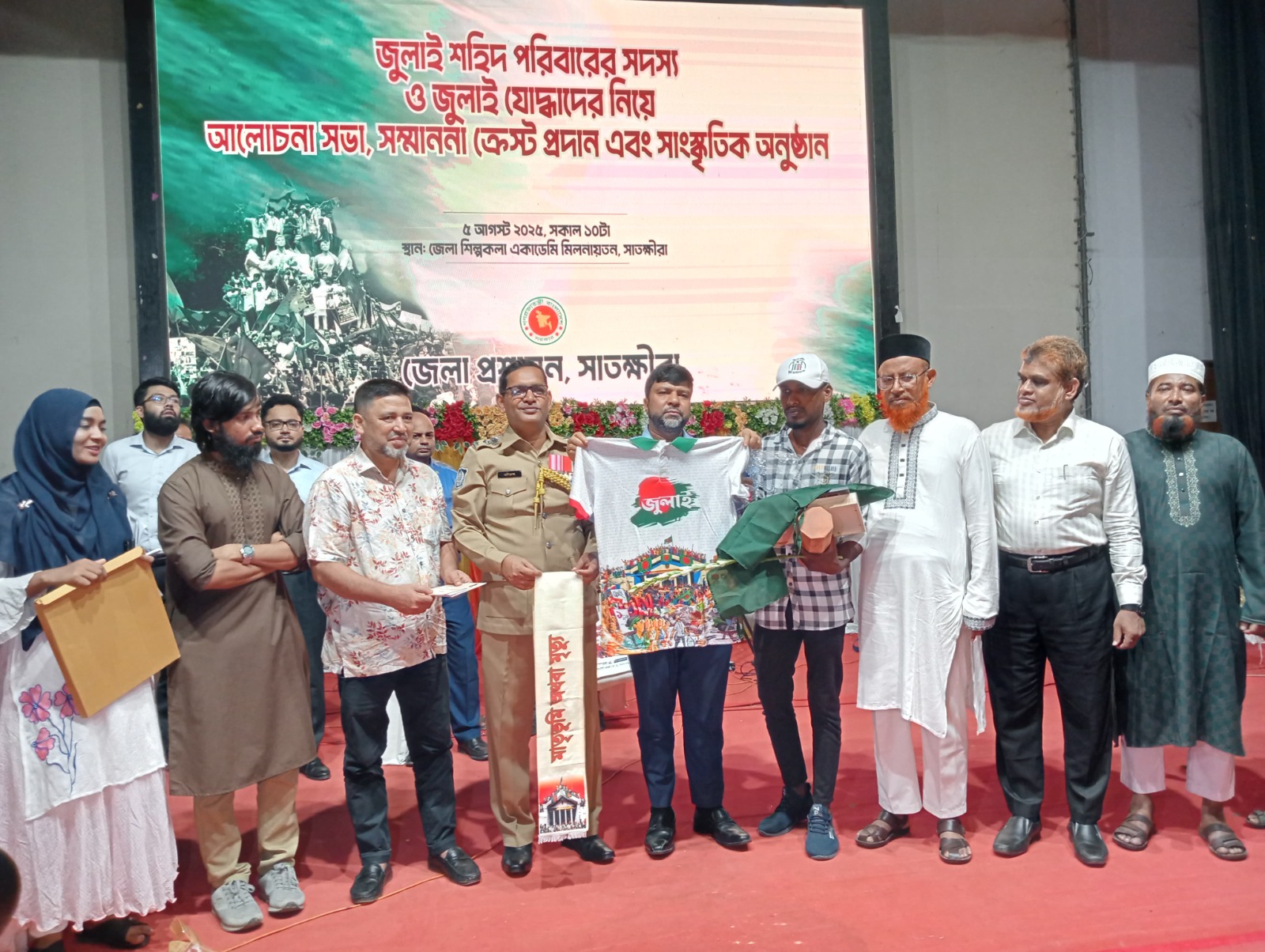 সাতক্ষীরায় জুলাই শহিদ পরিবারের সদস্য ও জুলাই যোদ্ধাদের সম্মাননা ক্রেস্ট প্রদান