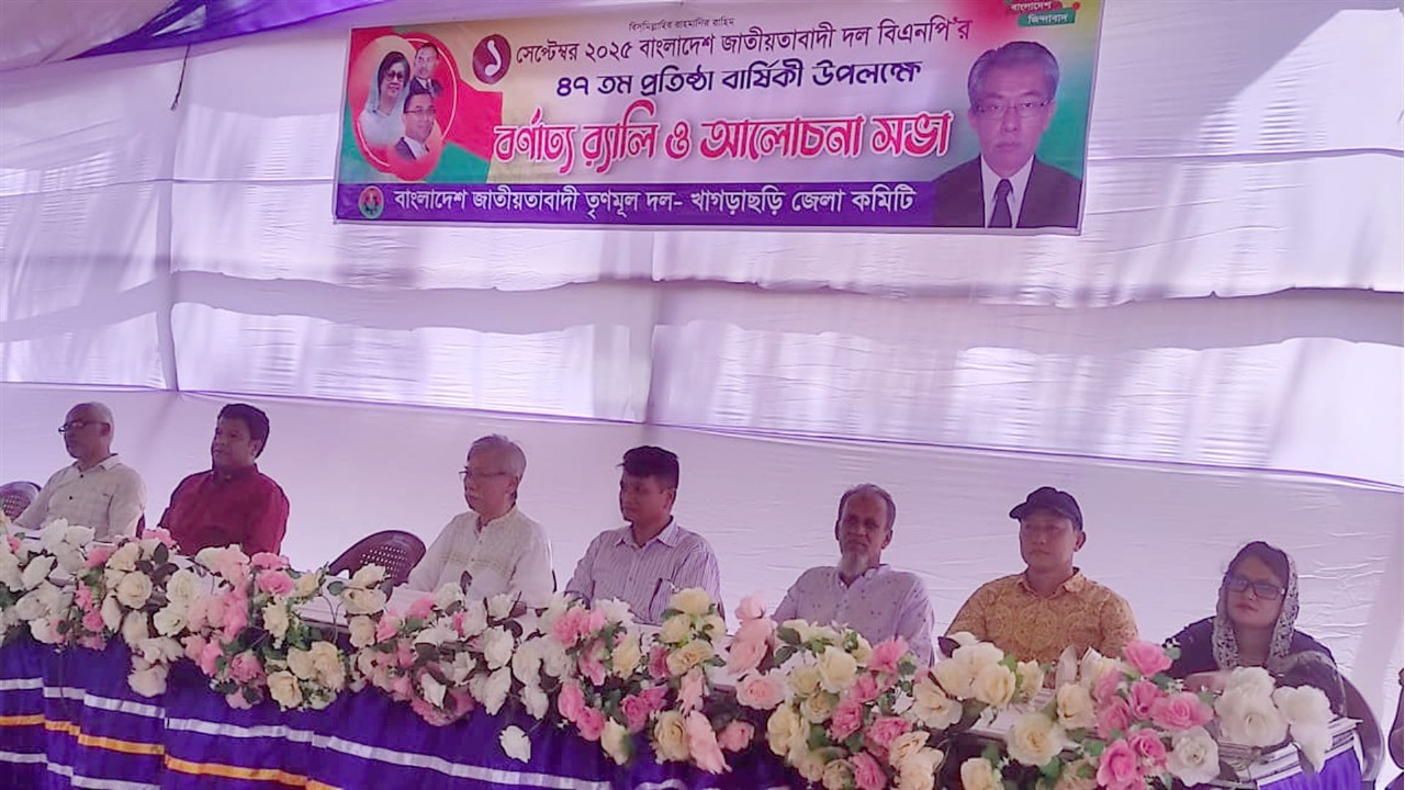 দীর্ঘ ১৭ বছর পর সমীরণ দেওয়ানের নেতৃত্বে বিএনপির ৪৭তম প্রতিষ্ঠা বার্ষিকী পালন